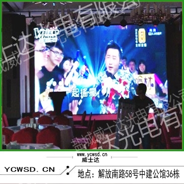 潤悅國際大酒店室內表貼P4屏