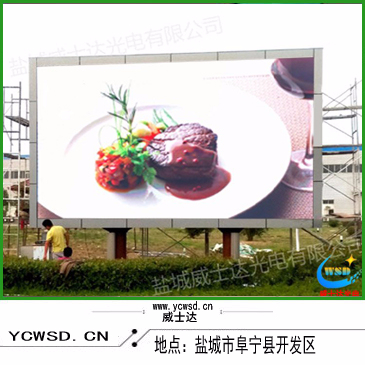 阜寧中一汽保集團(tuán)戶外p6表貼全彩