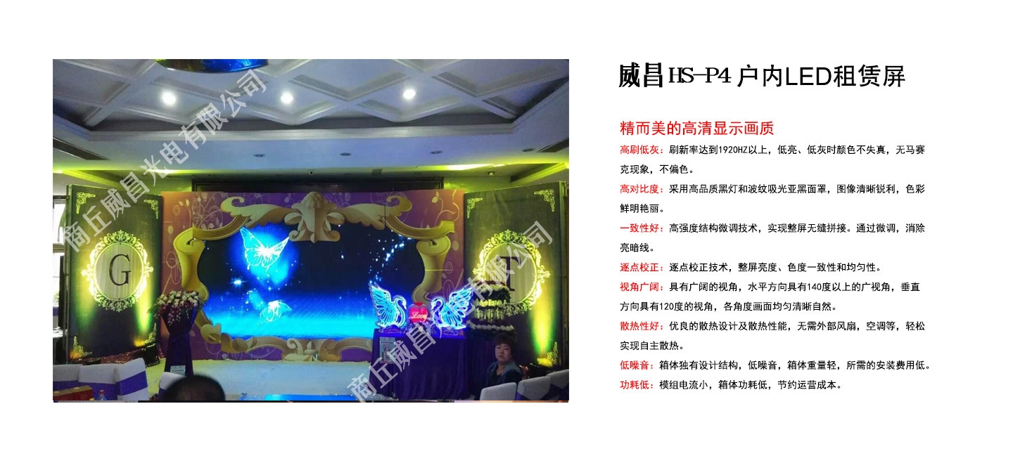 P4租賃.jpg