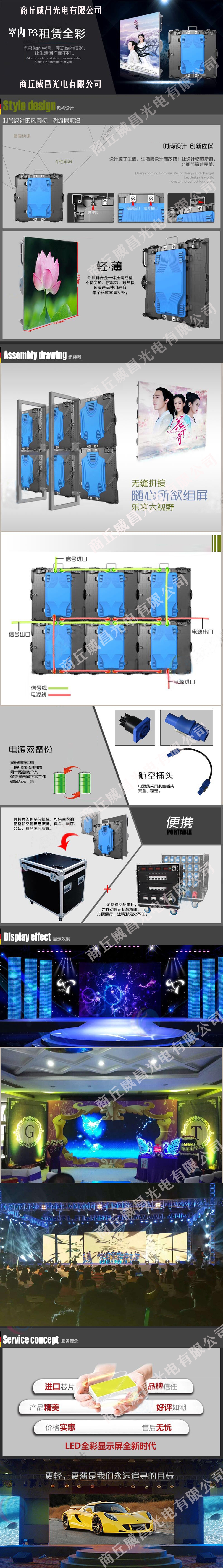 P3租賃屏.jpg