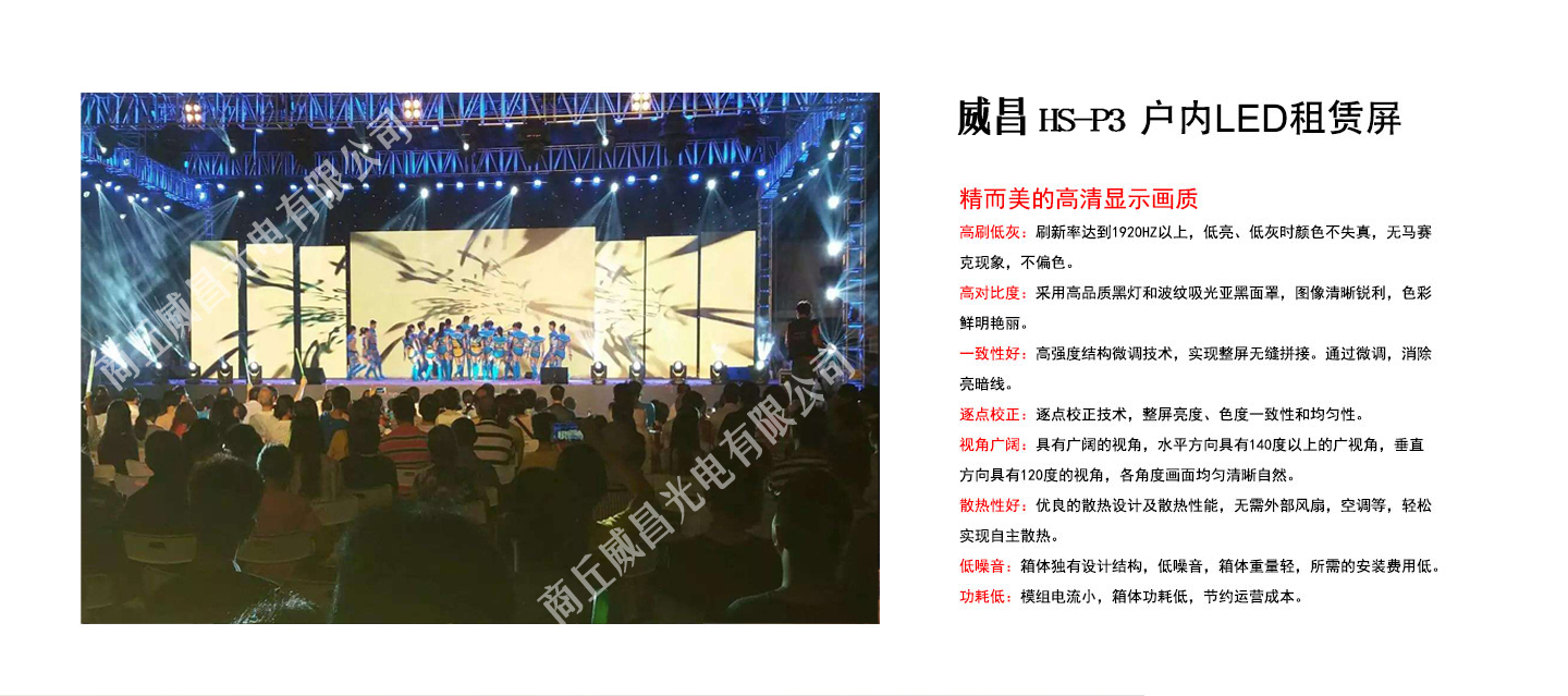 P3.91租賃.jpg