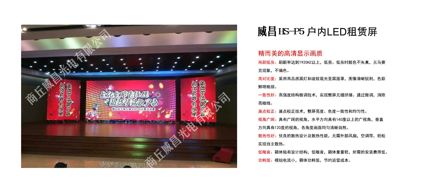 P5租賃.jpg