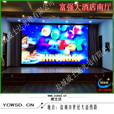 富強(qiáng)大酒店室內(nèi)表貼P5屏