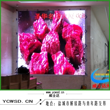 圣華名都大廈室內表貼P4屏