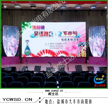 大豐南陽鎮(zhèn)室內表貼P4屏