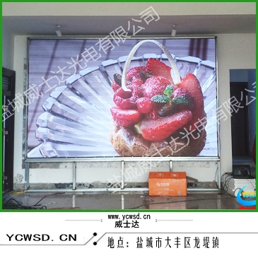 江蘇焦點(diǎn)科技室內(nèi)P3全彩屏