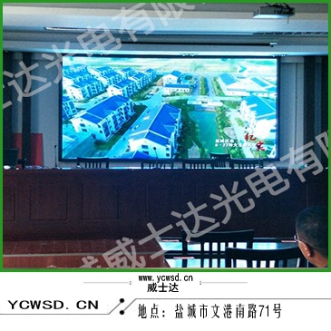 五星街道村委會(huì)室內(nèi)標(biāo)貼P2.5全彩