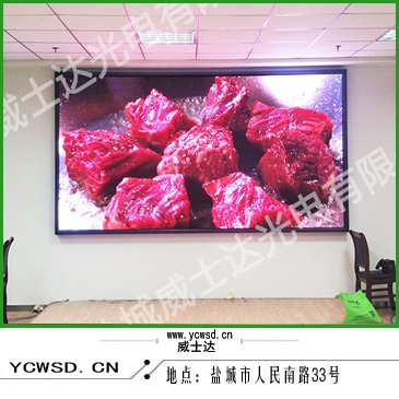 鹽城城投集團(tuán)室內(nèi)表貼P2.5全彩