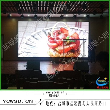 鹽城市社會(huì)福利院P2.5