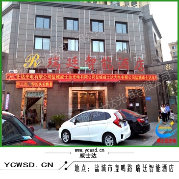 瑞廷酒店戶(hù)外P10單紅
